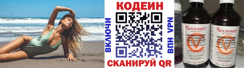 Купить  Лакинск  Кодеин Purple Drank 