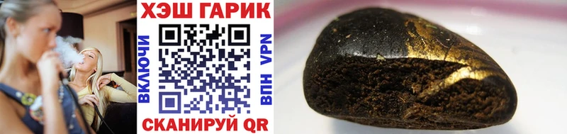 ГАШ гашик Купить Лакинск