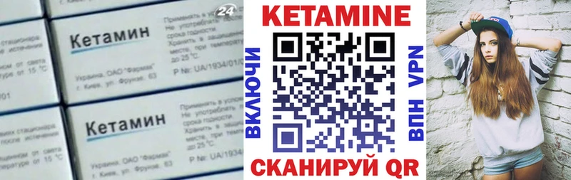 Купить  Лакинск  КЕТАМИН VHQ 