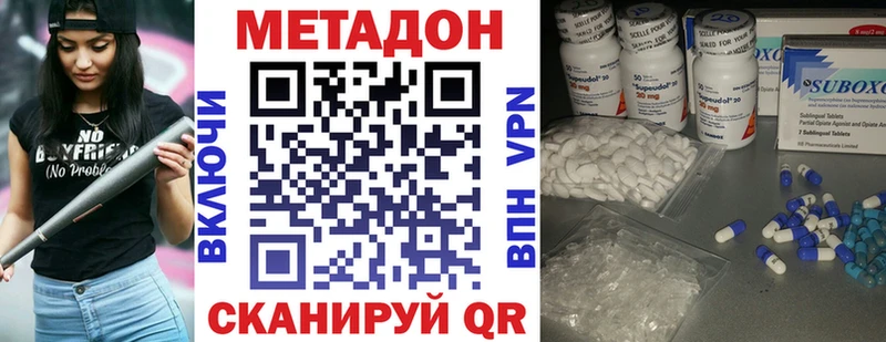 Метадон кристалл  Купить где  Лакинск 
